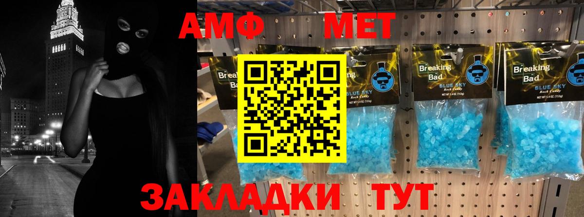 АМФЕТАМИН  Мурино  Амфетамин VHQ 