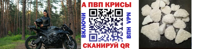 купить закладку  Мурино  A PVP Соль 