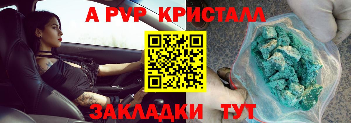 Мурино  Alpha PVP крисы CK  Альфа ПВП крисы CK  Альфа ПВП  Вход с VPN  A PVP мука 