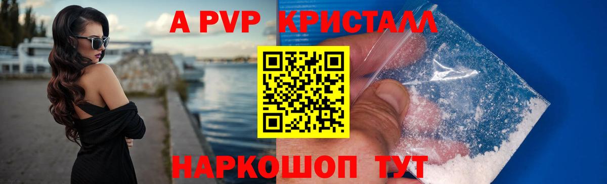 A-PVP VHQ  даркнет сайт  Мурино  A-PVP крисы CK 