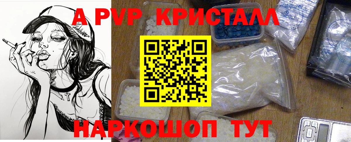 Alpha-PVP СК КРИС Мурино