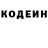 Кодеин напиток Lean (лин) Ogulgul Yuliyewa