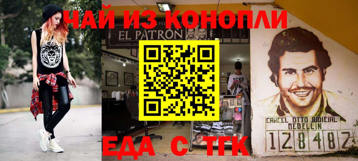 Мурино  Печенье с ТГК конопля  Вход с VPN 
