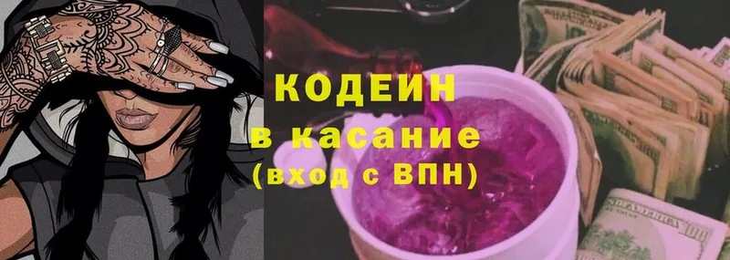 Кодеиновый сироп Lean Purple Drank  shop Telegram  Мурино 