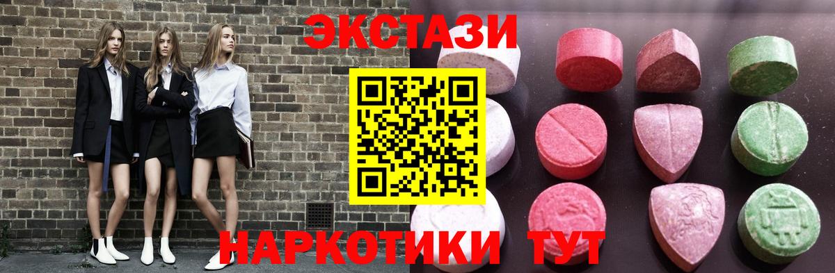 ЭКСТАЗИ ешки  ЭКСТАЗИ MDMA  Мурино 