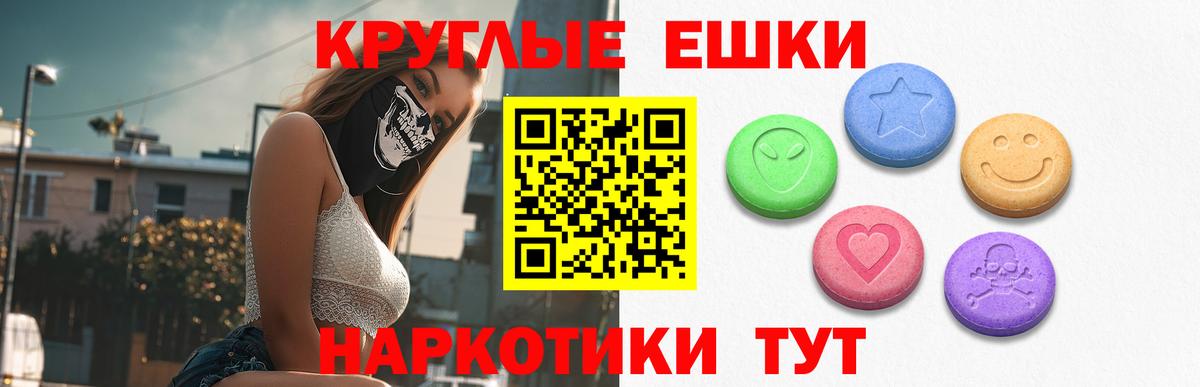 Ecstasy MDMA Мурино