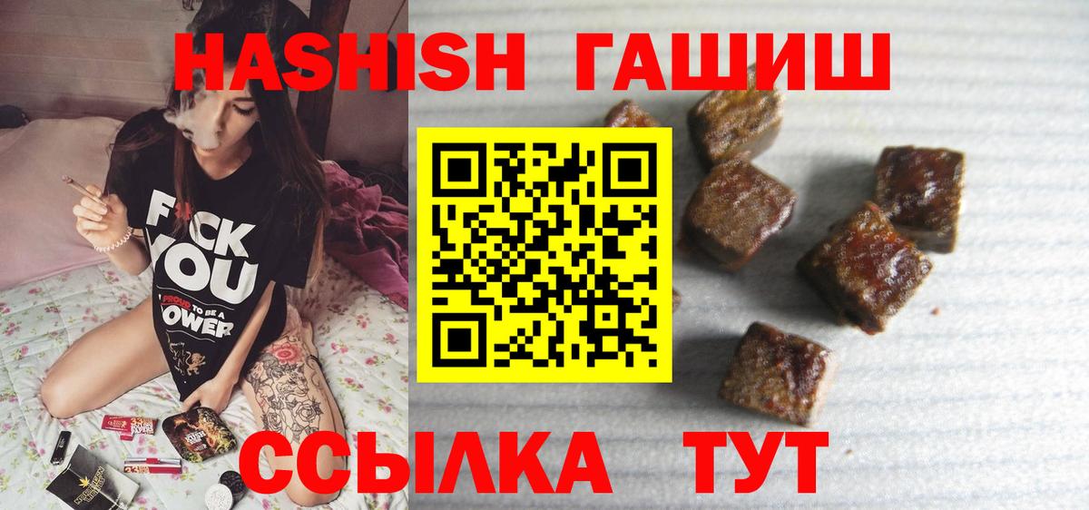 ГАШИШ Cannabis Мурино