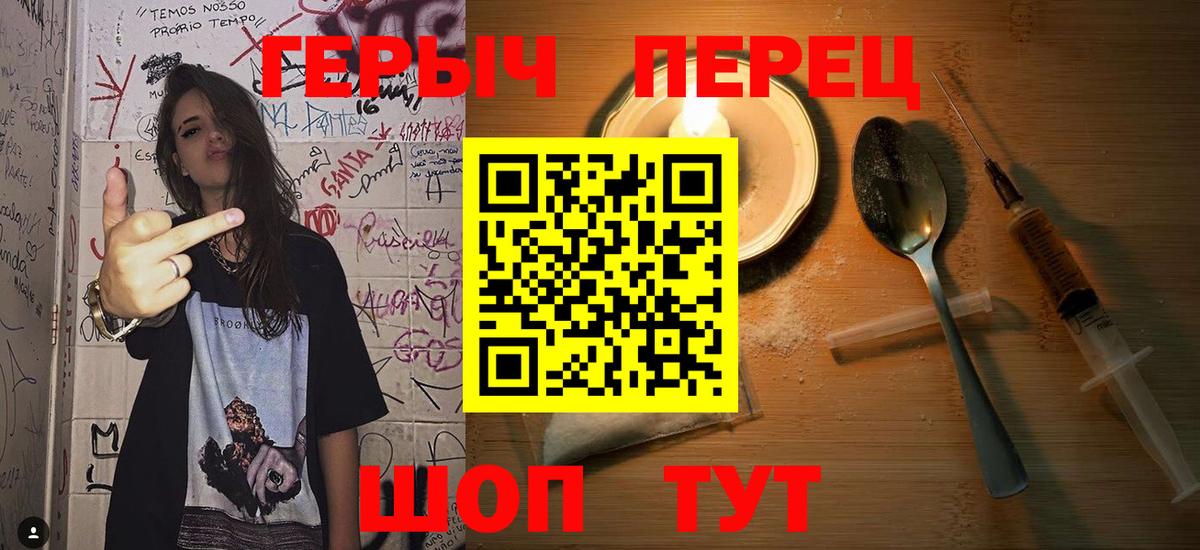 ГЕРОИН Heroin Мурино