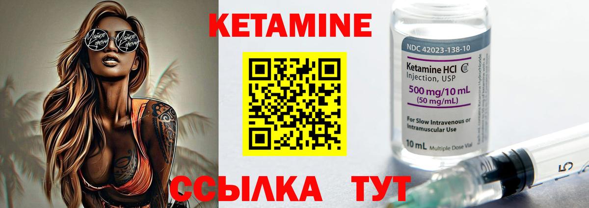 Кетамин ketamine  Вход с VPN  КЕТАМИН VHQ  Мурино 