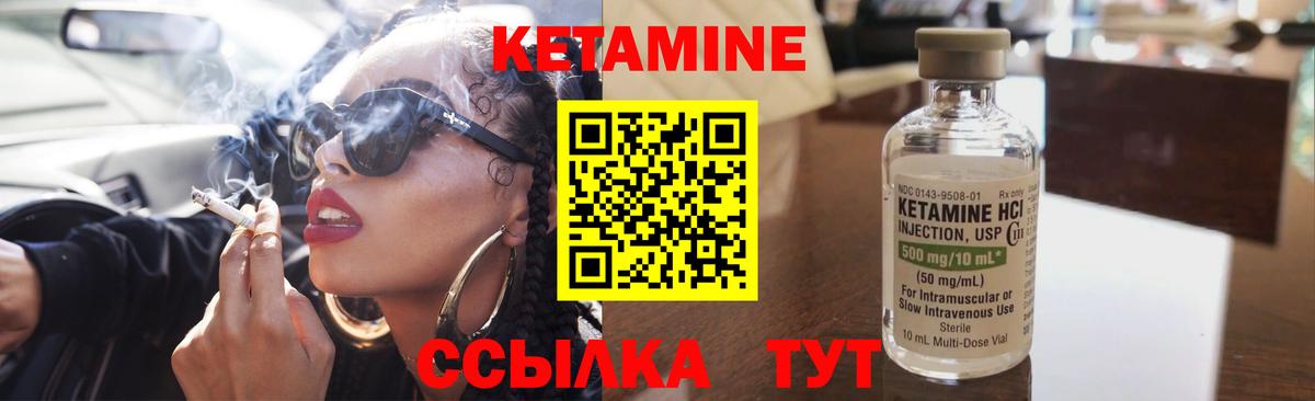Кетамин VHQ Мурино