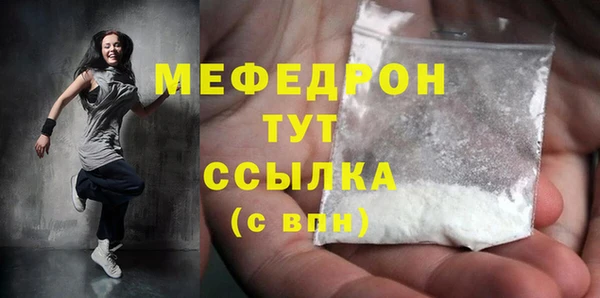 мяу мяу кристалл Лабытнанги