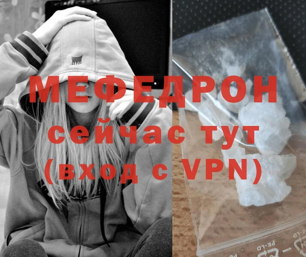 мяу мяу кристалл Лабытнанги