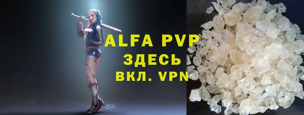 мяу мяу кристалл Лабытнанги
