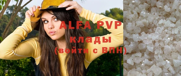 мяу мяу кристалл Лабытнанги