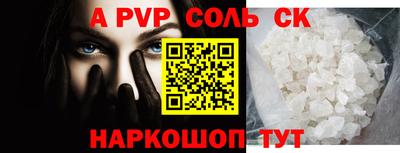 стафф Волжск