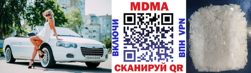 MDMA молли KRAKEN рабочий сайт Мурино