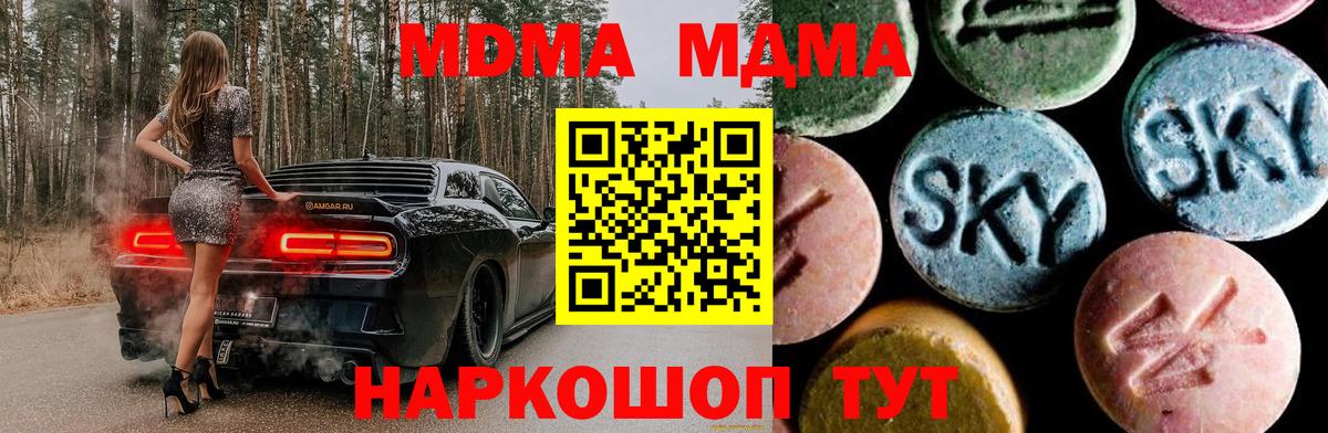 MDMA  MDMA кристаллы  Мурино  МДМА кристаллы 