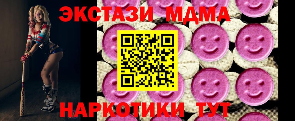 МДМА молли  MDMA VHQ  Мурино  Вход с VPN 