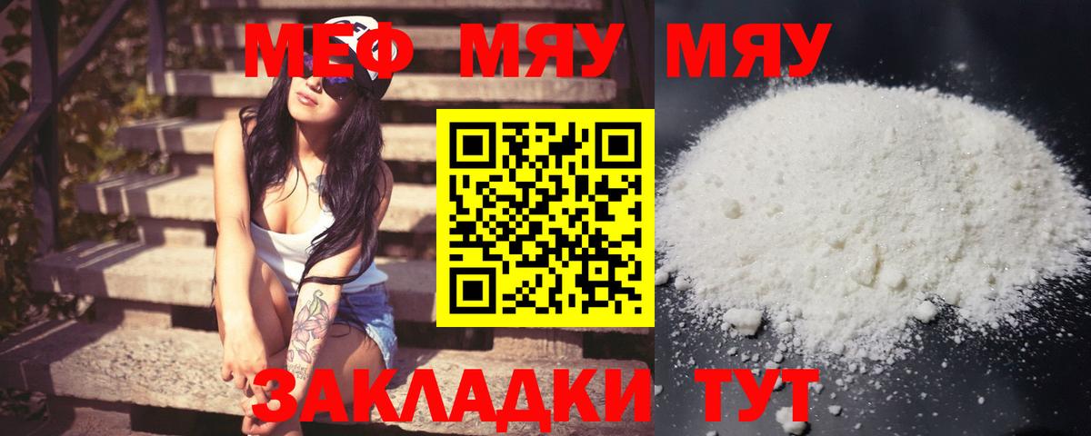 Меф  Мурино