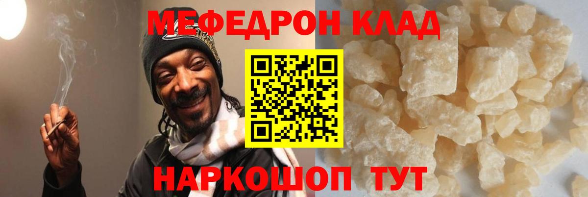 Мурино  МЯУ-МЯУ  Вход с VPN  МЕФ  МЯУ-МЯУ VHQ  МЕФ мяу мяу 