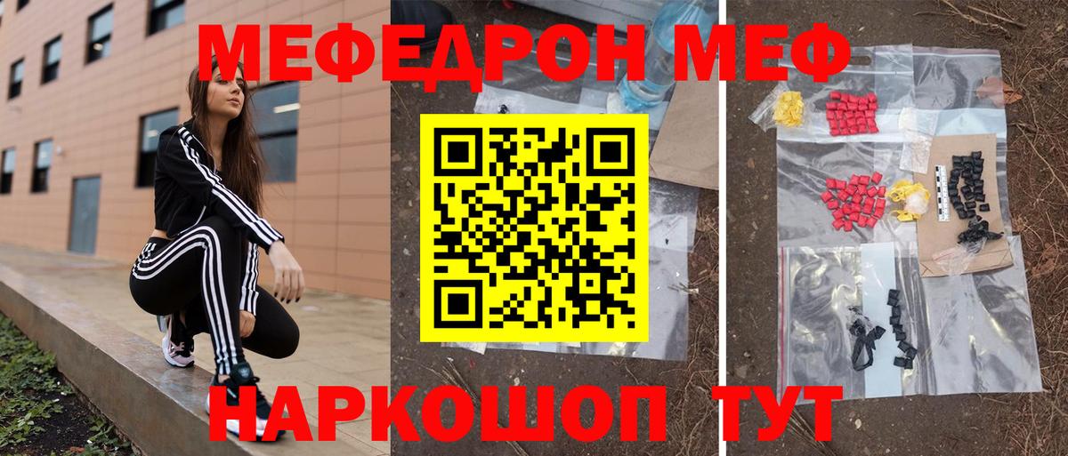 Мефедрон  Мурино