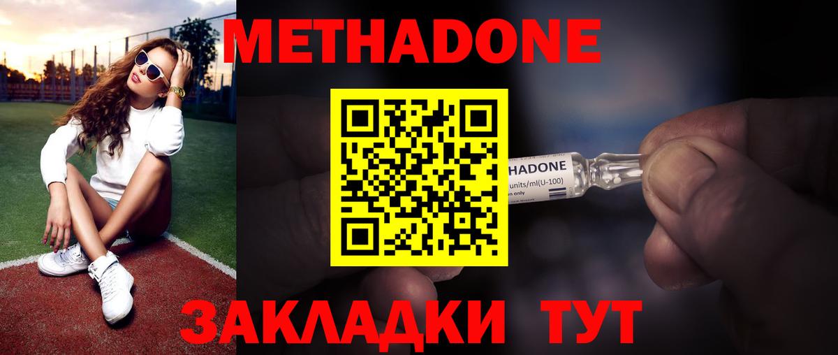 Мурино  МЕТАДОН белоснежный  Вход с VPN  Метадон мёд 