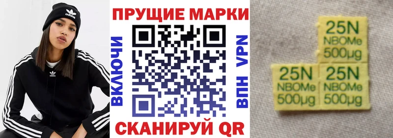 Марки 25I-NBOMe 1500мкг  дарк нет официальный сайт  Мурино  наркошоп 