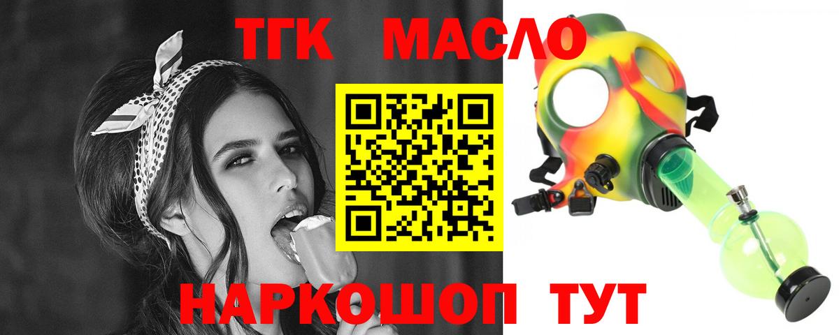 Дистиллят ТГК Wax Мурино